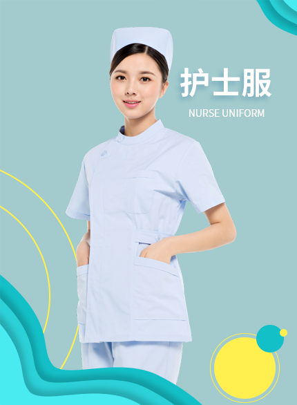 護士服系列